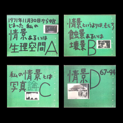 ARAKI, Nobuyoshi. ABCD. [New York]: PPP Editions, [2003]. -EDITION OF 20