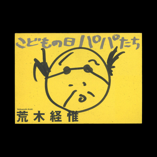 ARAKI, Nobuyoshi. Kodomo no Hi Papatachi [Fathers on Children’s Day]. Tokyo: Sachin No Natsu, (1995). SIGNED
