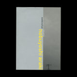 ARAKI, Nobuyoshi. Skyscapes. (Zurich): (Codax Publisher), (1999).  SIGNED AND WITH A POLAROID