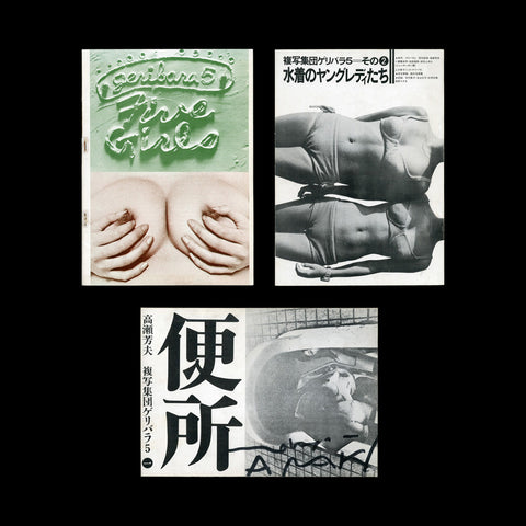 GERIBARA 5. Mizugi no Yangu Redii-Tachi; [with:] Benjo; [and:] Five Girls. (Tokyo): (Fukushu-Shudan, Geribara 5), (1971); (1971); (1972).