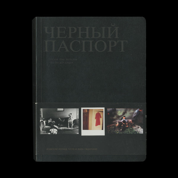GREENE, Stanley. [Black Passport]. Moscow: Leonid Gusev, 2009. SIGNED