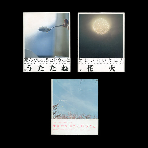 KAWAUCHI, Rinko. Utatane [Siesta]; Hanabi [Fireworks]; Hanako. (Tokyo): (Little More), (2001).