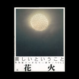 KAWAUCHI, Rinko. Utatane [Siesta]; Hanabi [Fireworks]; Hanako. (Tokyo): (Little More), (2001).