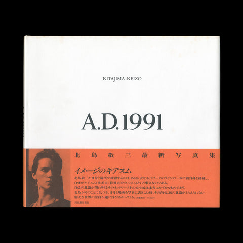 KITAJIMA, Keizo. A.D. 1991. Tokyo: Kawade Shobo Shinsha, 1991.