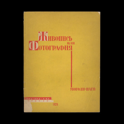 MOHOLY-NAGY, László. Zhivopis' Ili Fotografiya / Malerei Fotografie Film [Painting Photography Film]... Moscow: Ogonek-Sovetskoe foto, 1929.