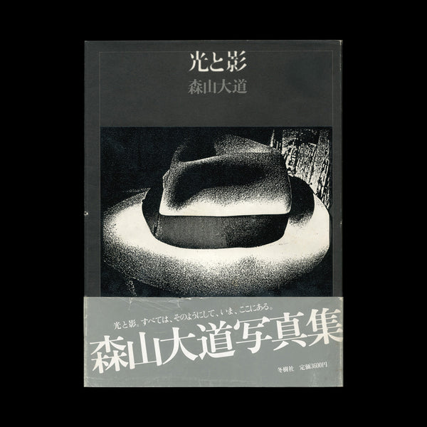 MORIYAMA, Daido. Hikari to Kage [Light and Shadow]. (Tokyo): (Tojusha), (1982).