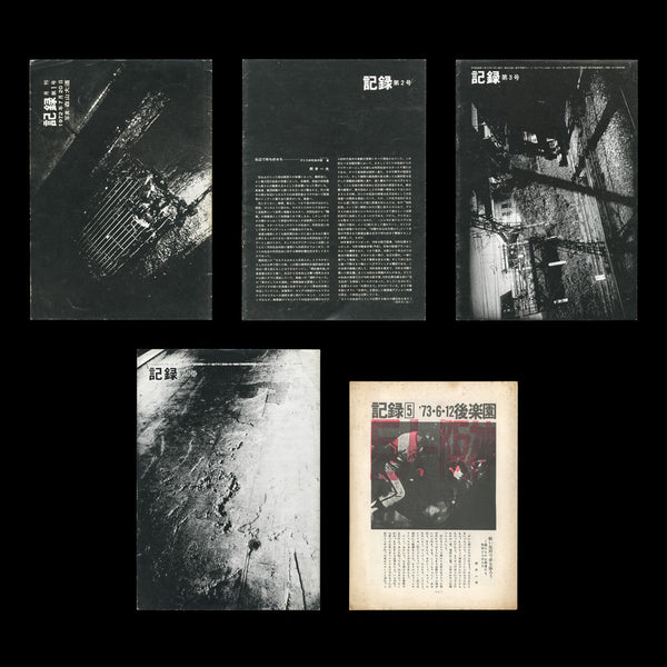 MORIYAMA, Daido. Kiroku [Record / Document] Issues 1-5. (Tokyo): [privately printed], (1972-3).