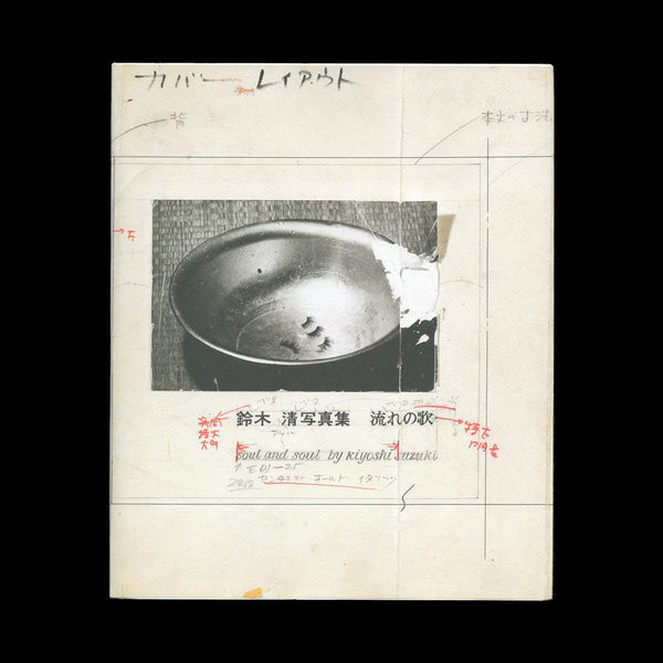 SUZUKI, Kiyoshi. Soul and Soul 1969-1999. Groningen: Stichtung Fotografie Noorderlicht, 2008.