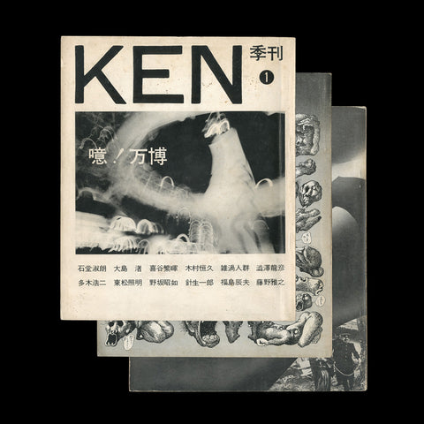 (TOMATSU, Shomei et al). Ken Kikan 1-3 (all published). Tokyo: Shaken, June 1970-January 1971. - ON HOLD