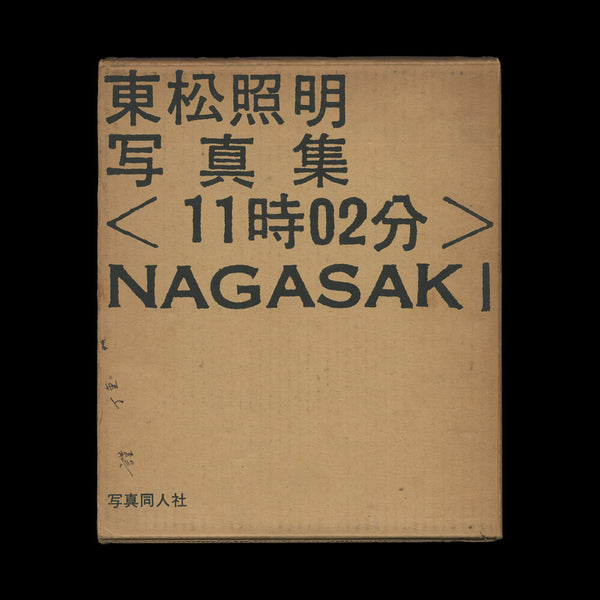 TOMATSU, Shomei. 11:02 Nagasaki. (Tokyo): (Shashin Dojinsha), (1966).